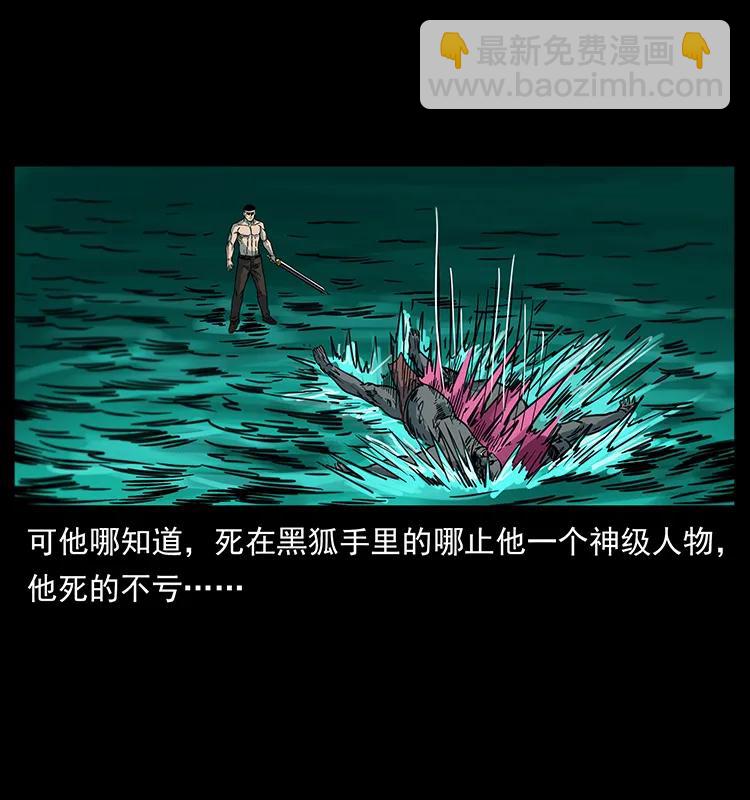 🍜幽冥诡匠 249 风平浪静 第46页