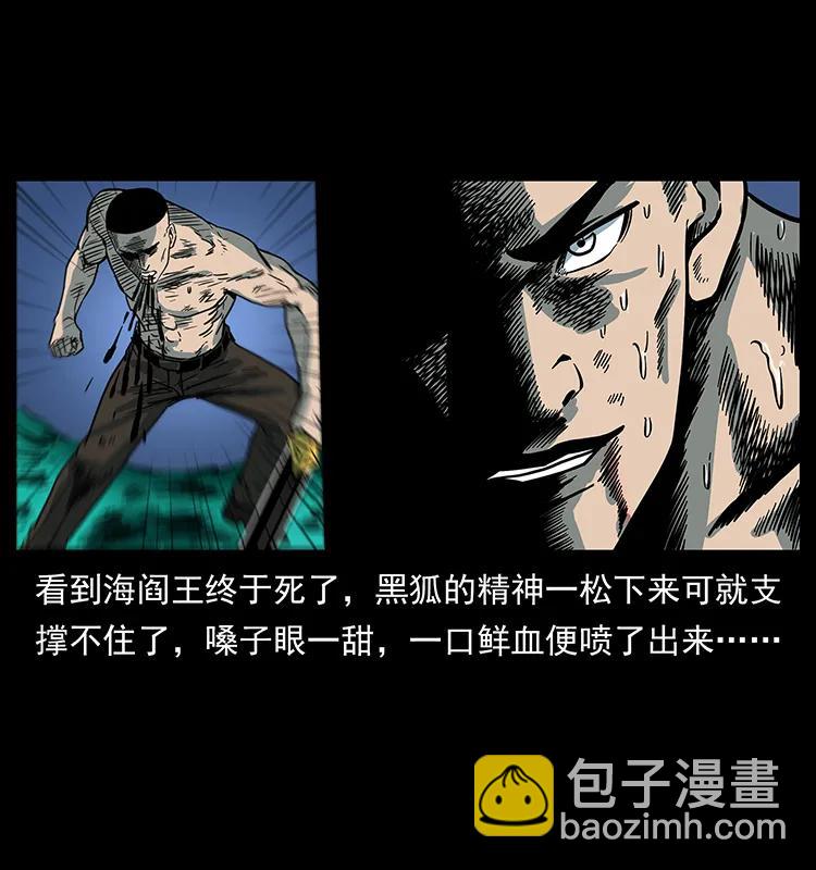 🍜幽冥诡匠 249 风平浪静 第47页