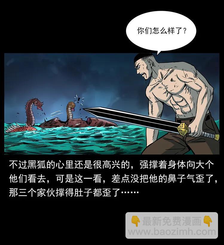 🍜幽冥诡匠 249 风平浪静 第48页