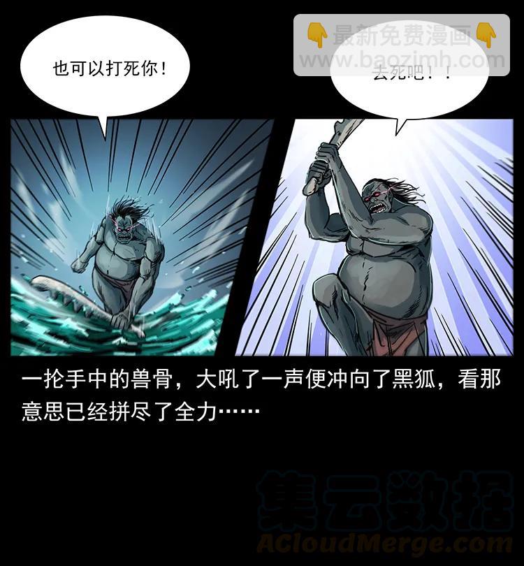 🍜幽冥诡匠 249 风平浪静 第5页