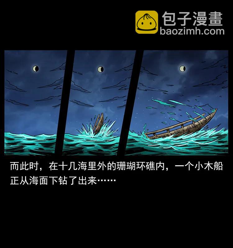 🍜幽冥诡匠 249 风平浪静 第50页