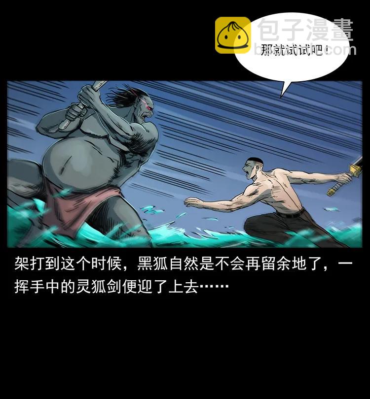 🍜幽冥诡匠 249 风平浪静 第6页