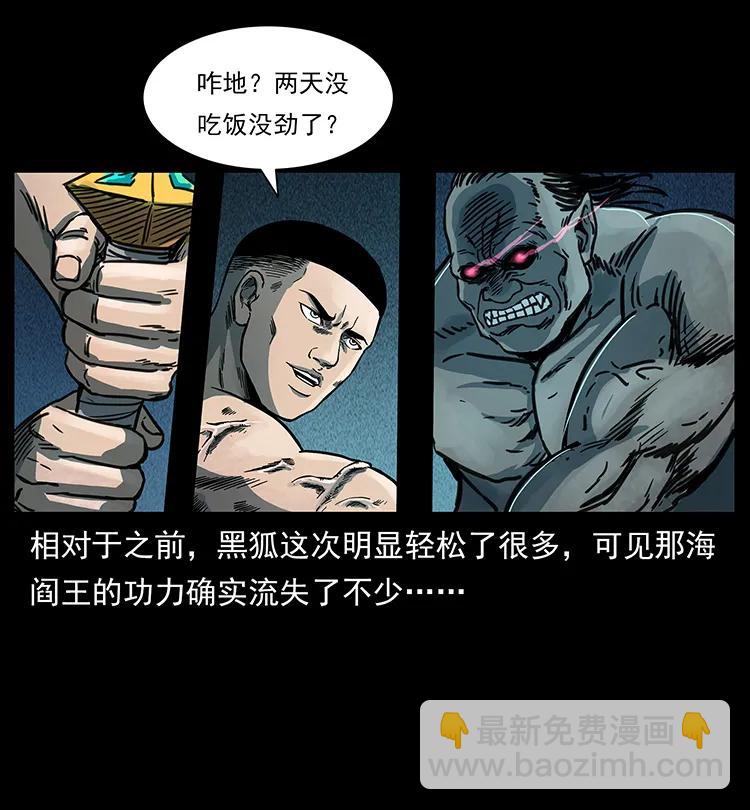 🍜幽冥诡匠 249 风平浪静 第8页