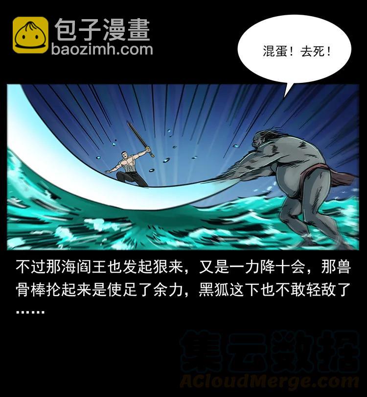 🍜幽冥诡匠 249 风平浪静 第9页
