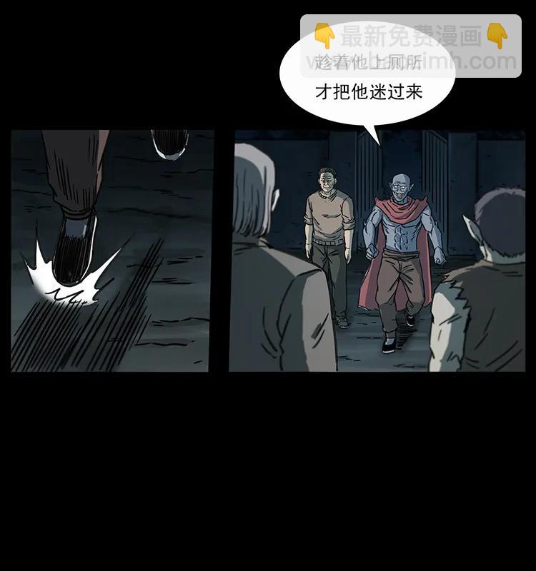 🍜幽冥诡匠 251 刨尸狗遇险 第12页