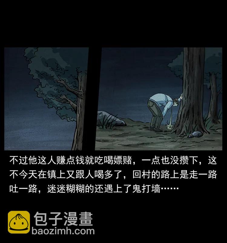 🍜幽冥诡匠 251 刨尸狗遇险 第42页