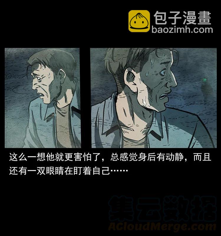 🍜幽冥诡匠 251 刨尸狗遇险 第45页