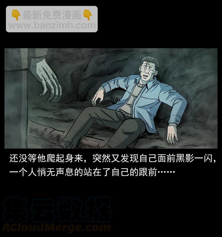 🍜幽冥诡匠 251 刨尸狗遇险 第49页