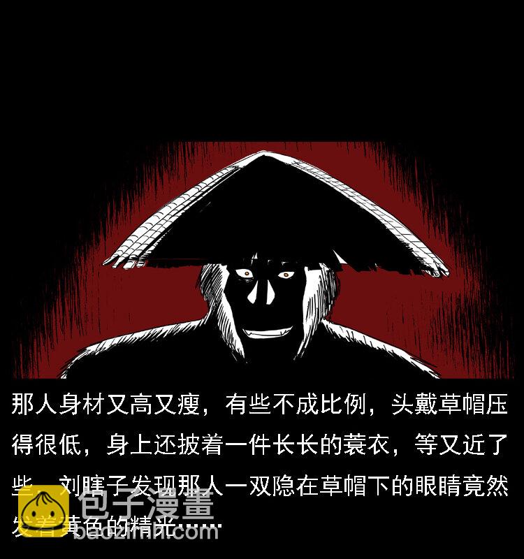 🍜幽冥诡匠 027 刘瞎子憋宝 第33页