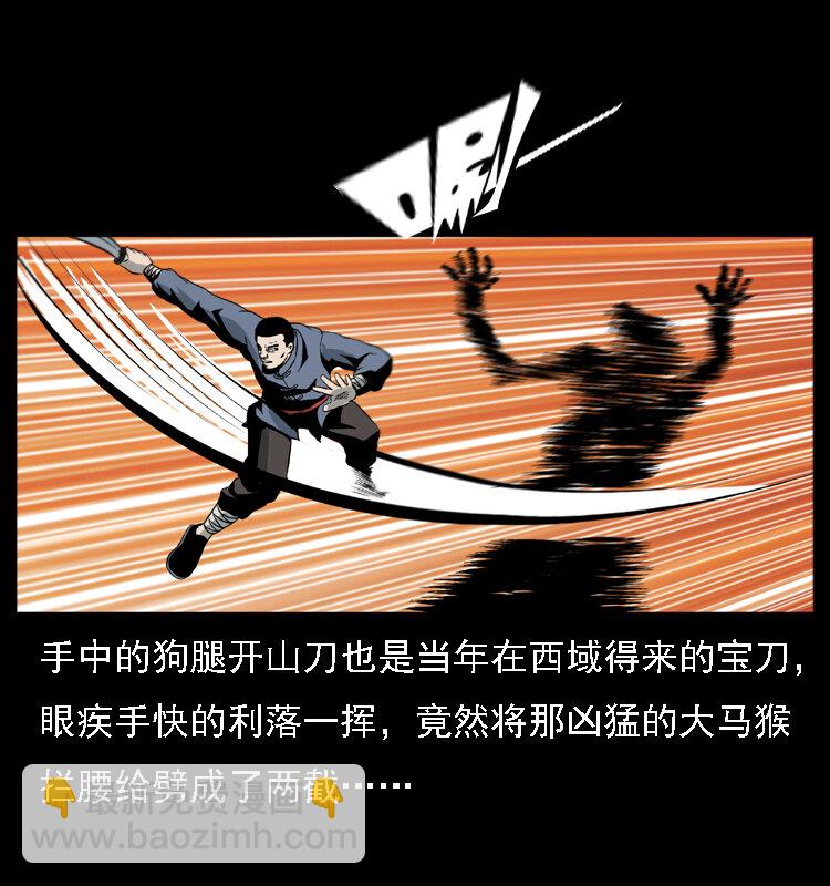 🍜幽冥诡匠 027 刘瞎子憋宝 第40页