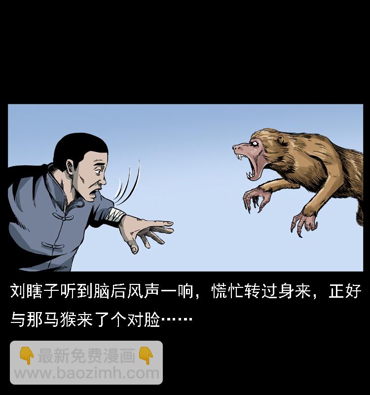 🍜幽冥诡匠 027 刘瞎子憋宝 第50页