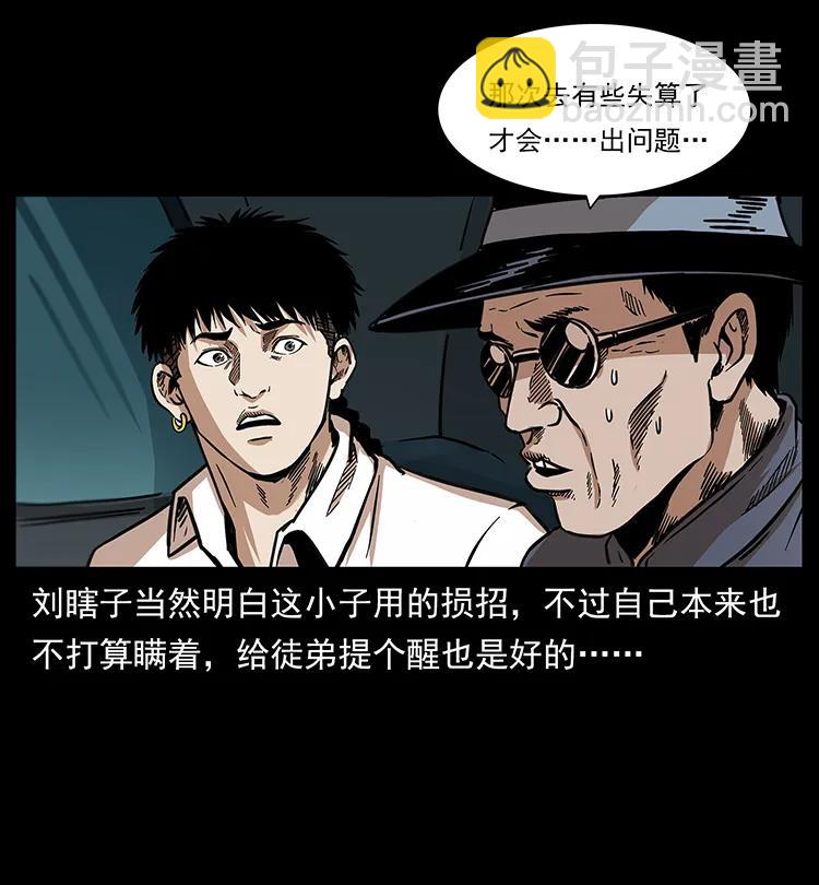 🍜幽冥诡匠 253 昆仑神兽 第19页