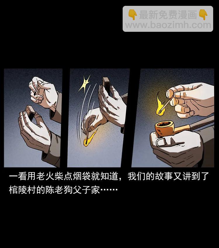 🍜幽冥诡匠 253 昆仑神兽 第2页