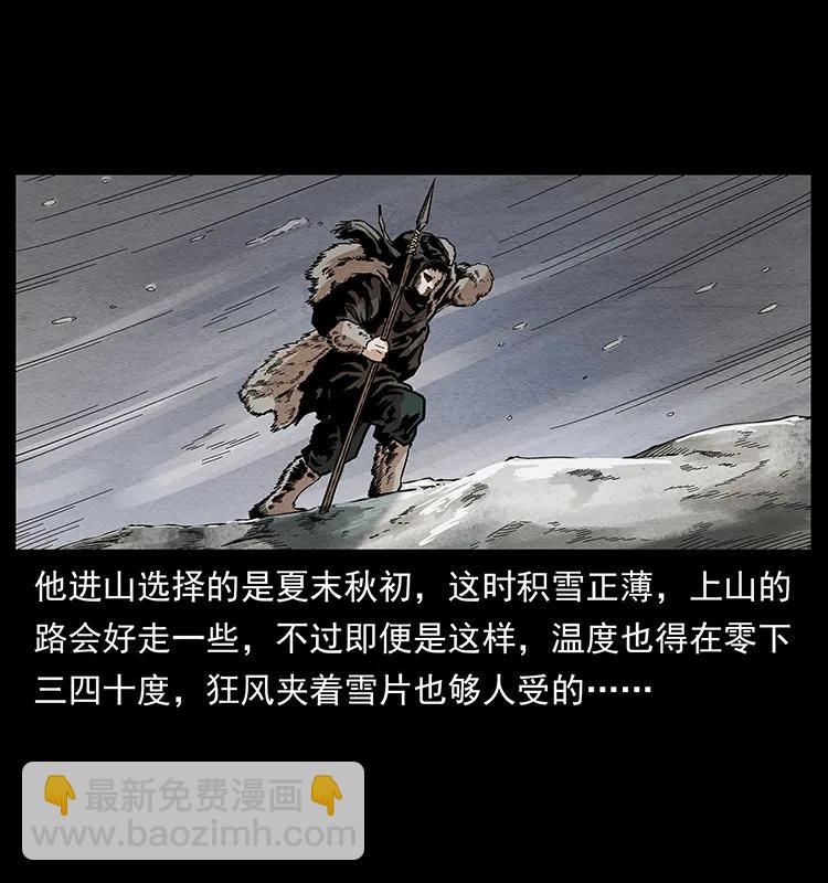 🍜幽冥诡匠 253 昆仑神兽 第22页