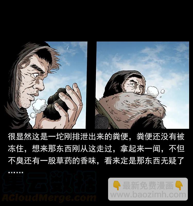 🍜幽冥诡匠 253 昆仑神兽 第25页