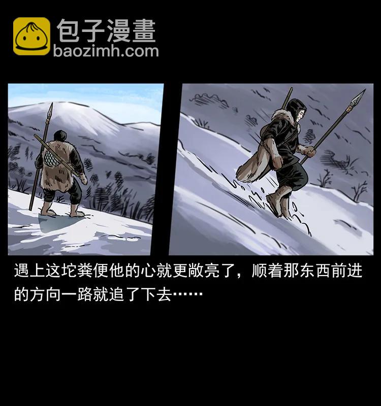 🍜幽冥诡匠 253 昆仑神兽 第27页