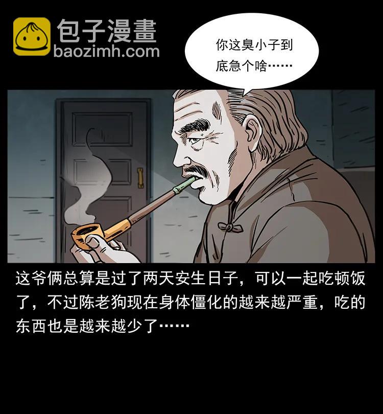 🍜幽冥诡匠 253 昆仑神兽 第3页