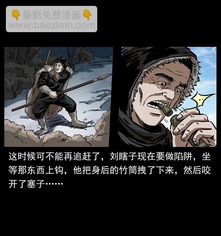 🍜幽冥诡匠 253 昆仑神兽 第30页