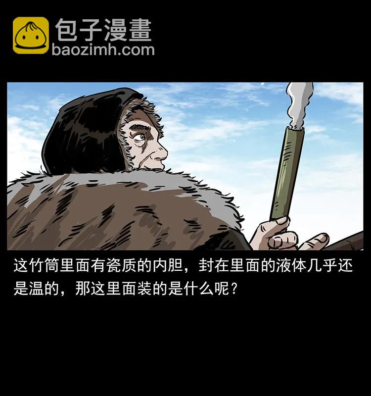 🍜幽冥诡匠 253 昆仑神兽 第31页