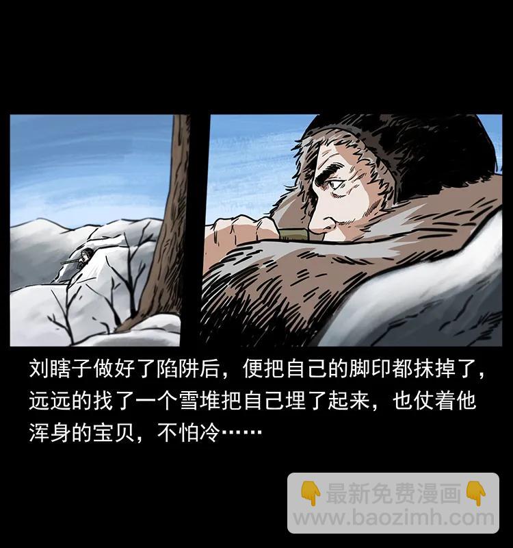 🍜幽冥诡匠 253 昆仑神兽 第34页