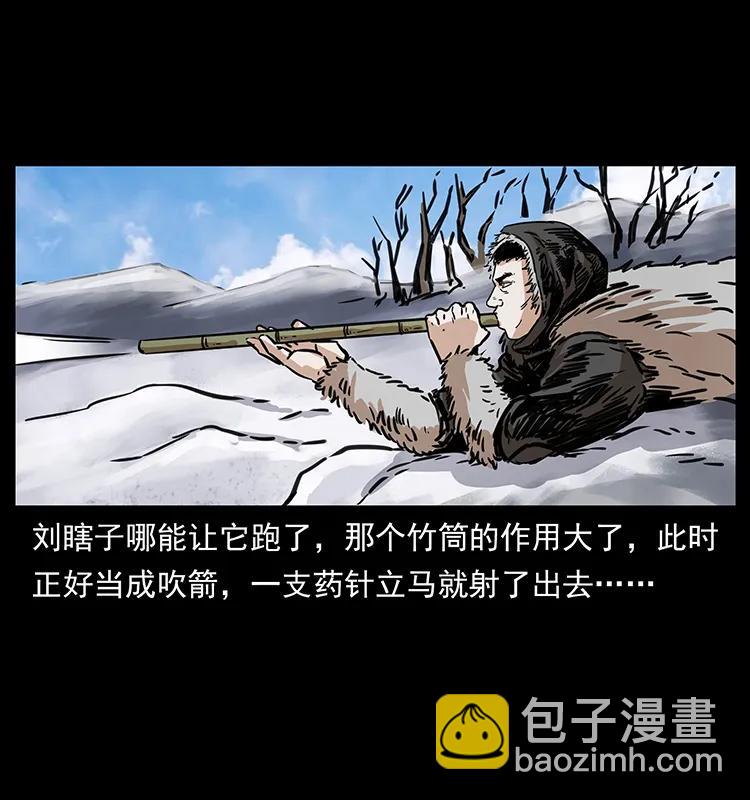 🍜幽冥诡匠 253 昆仑神兽 第36页