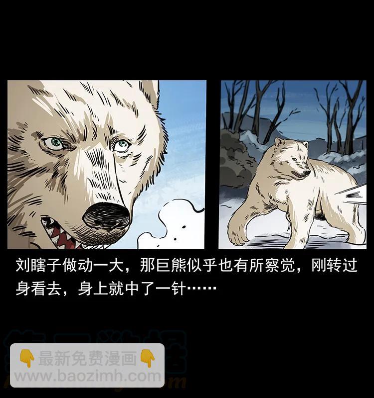 🍜幽冥诡匠 253 昆仑神兽 第37页