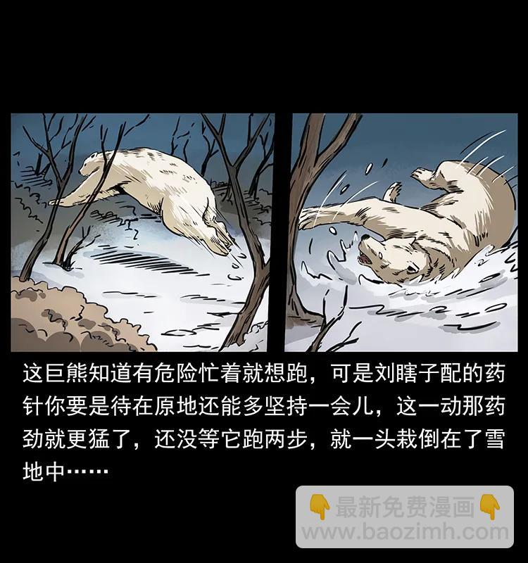 🍜幽冥诡匠 253 昆仑神兽 第38页