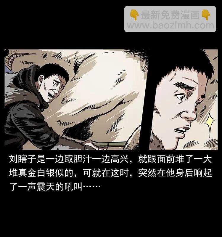 🍜幽冥诡匠 253 昆仑神兽 第43页
