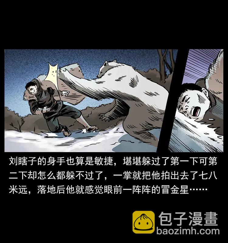 🍜幽冥诡匠 253 昆仑神兽 第46页