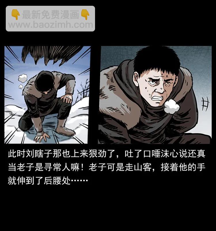 🍜幽冥诡匠 253 昆仑神兽 第48页