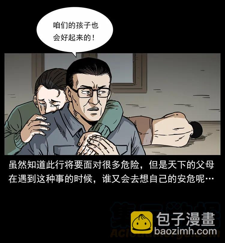 🍜幽冥诡匠 255 天阴石 第17页