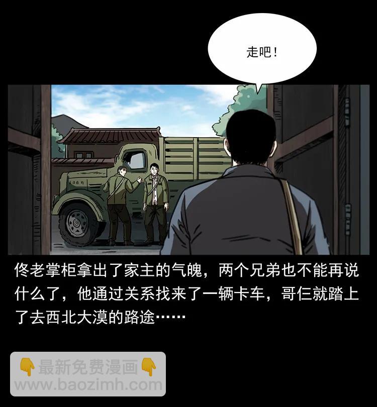 🍜幽冥诡匠 255 天阴石 第18页