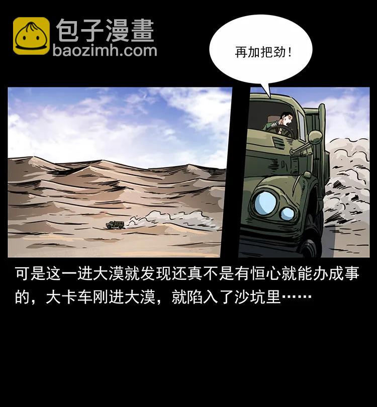 🍜幽冥诡匠 255 天阴石 第19页