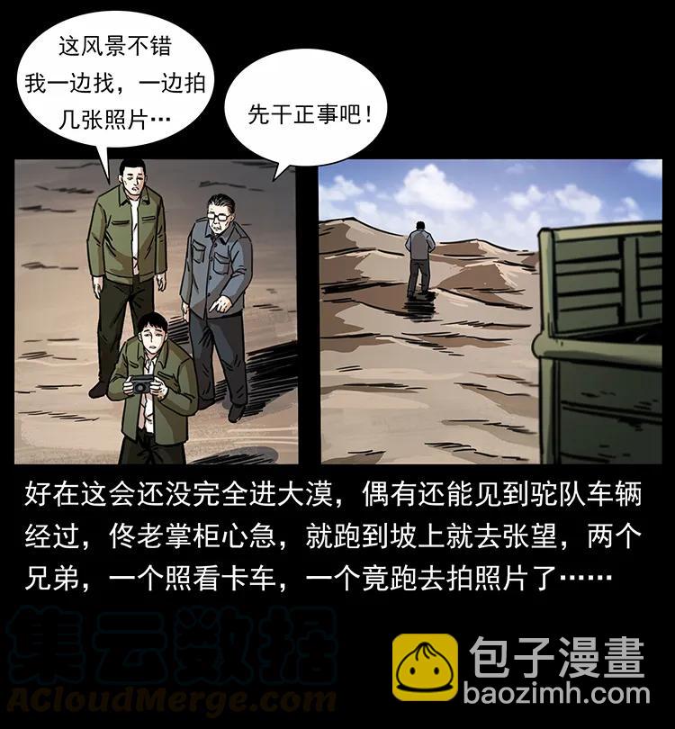 🍜幽冥诡匠 255 天阴石 第21页