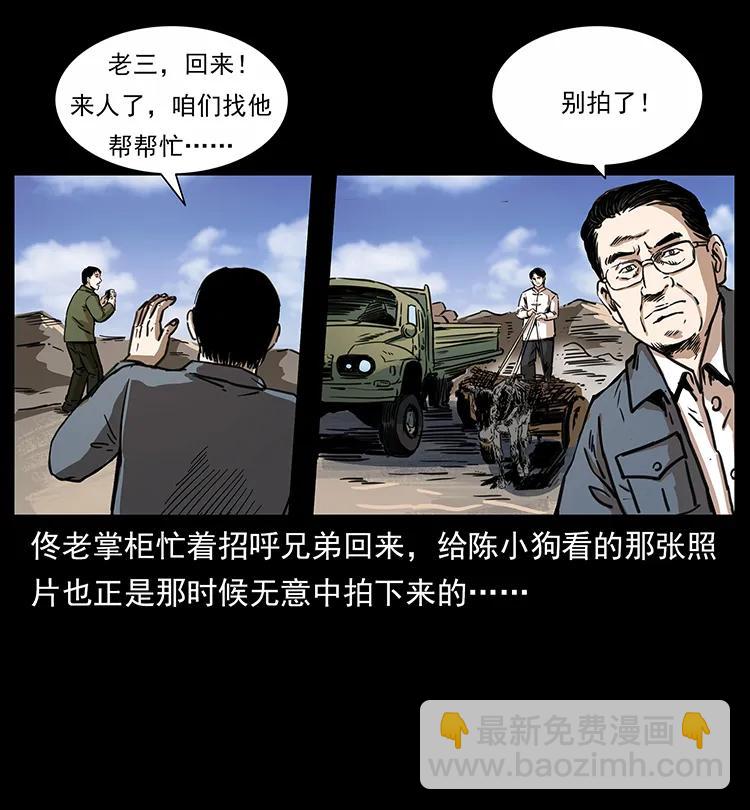 🍜幽冥诡匠 255 天阴石 第23页
