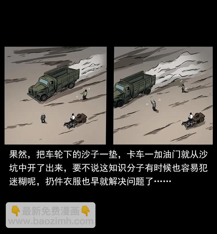🍜幽冥诡匠 255 天阴石 第26页