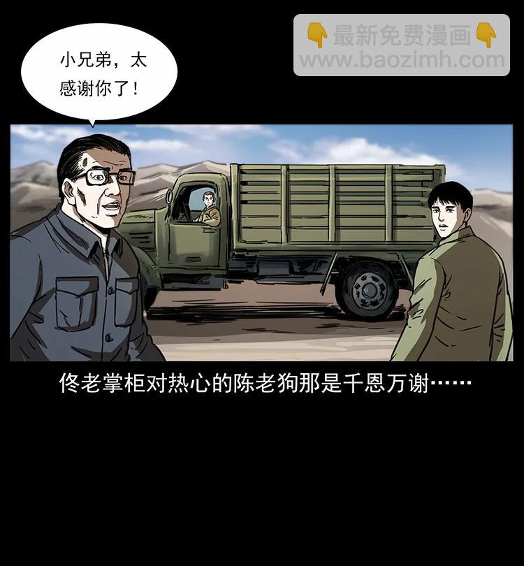 🍜幽冥诡匠 255 天阴石 第27页