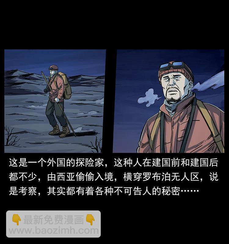 🍜幽冥诡匠 255 天阴石 第3页