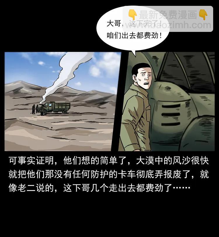 🍜幽冥诡匠 255 天阴石 第30页