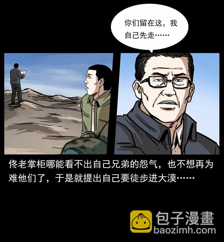 🍜幽冥诡匠 255 天阴石 第31页