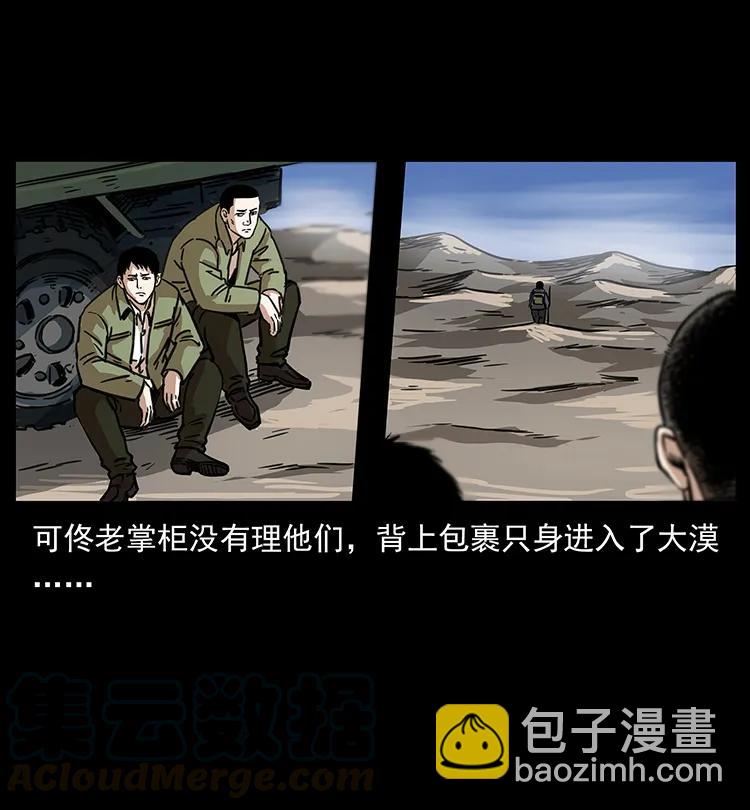 🍜幽冥诡匠 255 天阴石 第33页