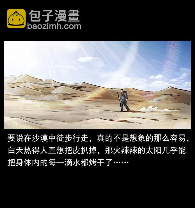 🍜幽冥诡匠 255 天阴石 第34页