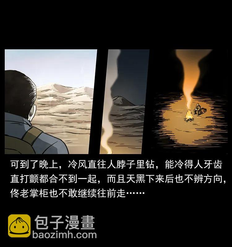 🍜幽冥诡匠 255 天阴石 第35页