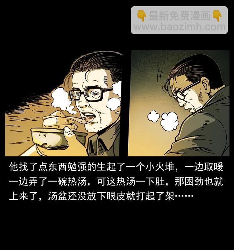 🍜幽冥诡匠 255 天阴石 第36页