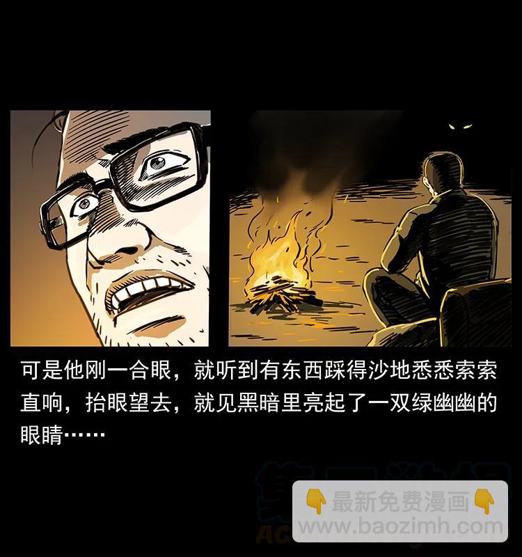 🍜幽冥诡匠 255 天阴石 第37页
