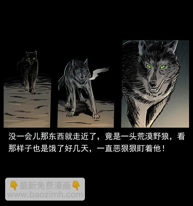🍜幽冥诡匠 255 天阴石 第38页