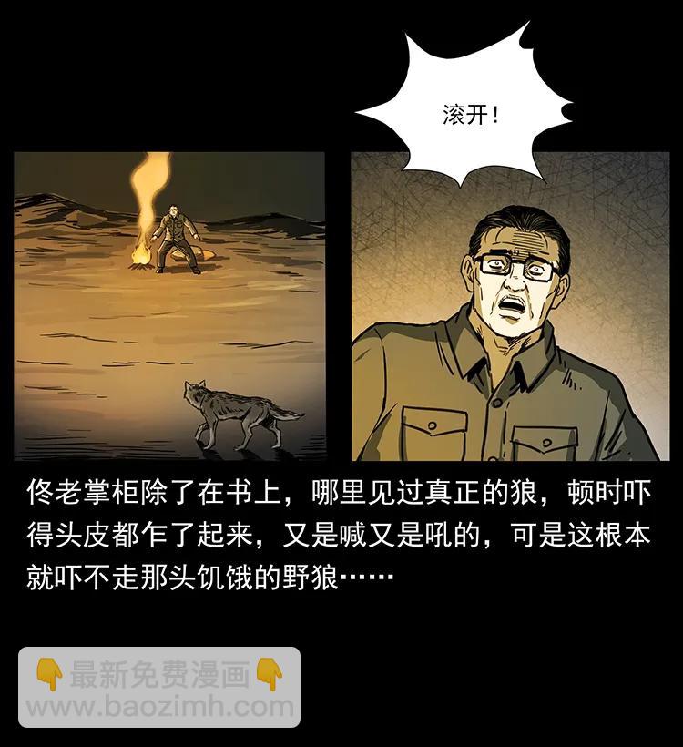 🍜幽冥诡匠 255 天阴石 第39页