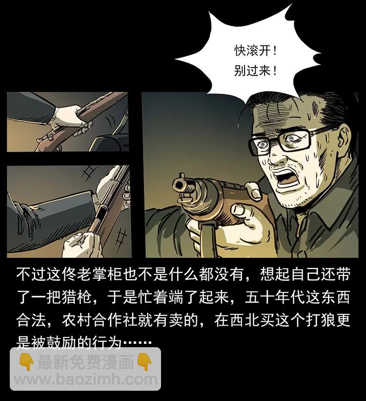 🍜幽冥诡匠 255 天阴石 第40页