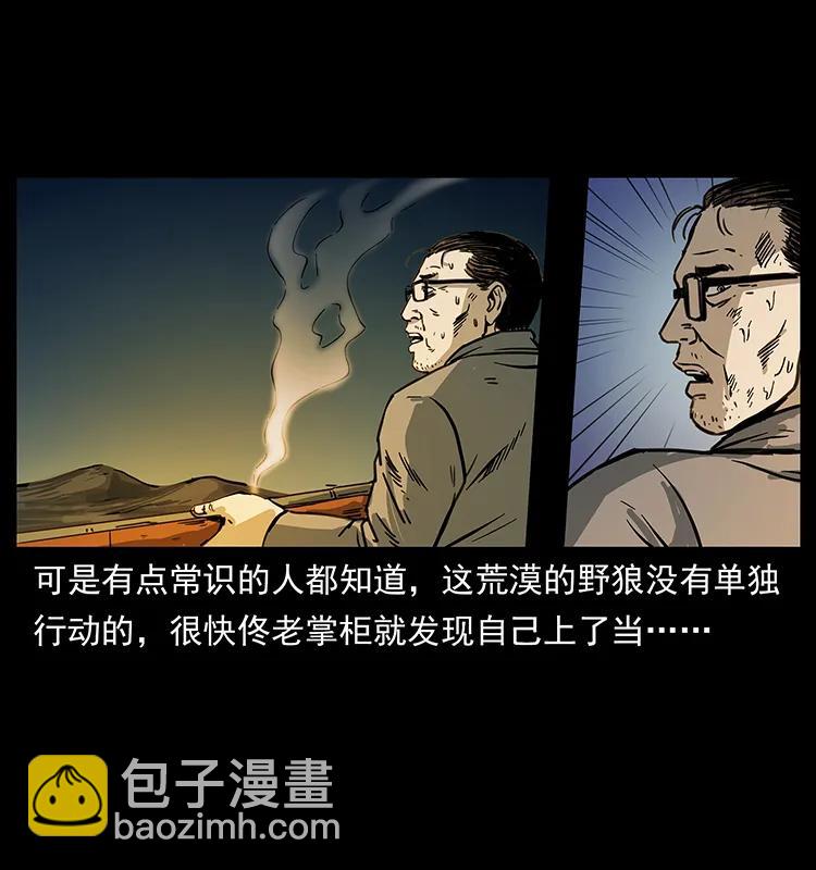 🍜幽冥诡匠 255 天阴石 第42页