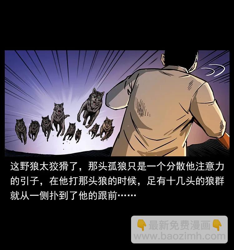 🍜幽冥诡匠 255 天阴石 第43页